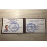 Удостоверение монтажника технологических трубопроводов